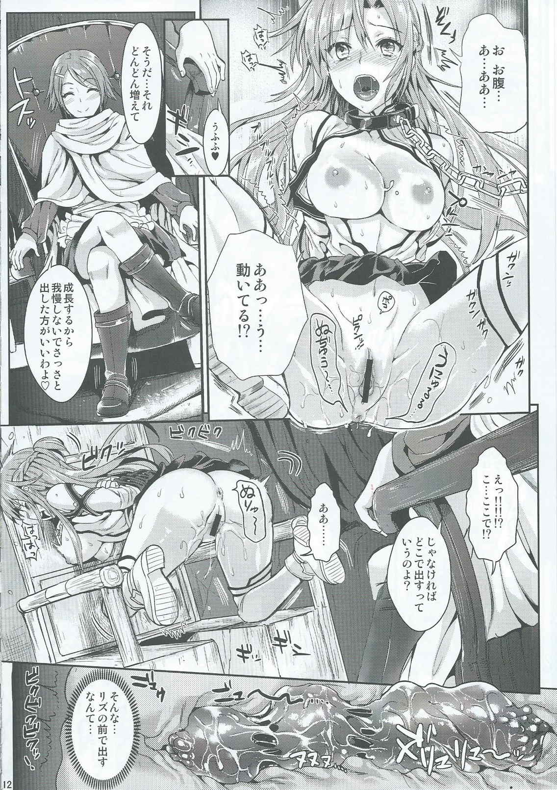 Shujou Seikou 2 Bangai-hen page 11 full