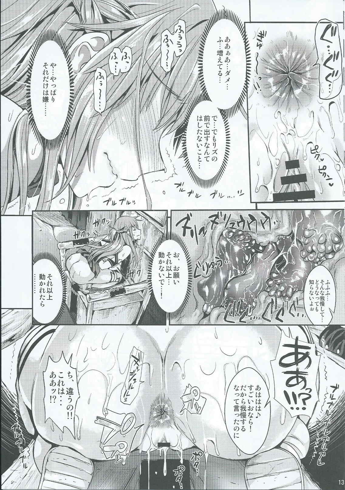 Shujou Seikou 2 Bangai-hen page 12 full