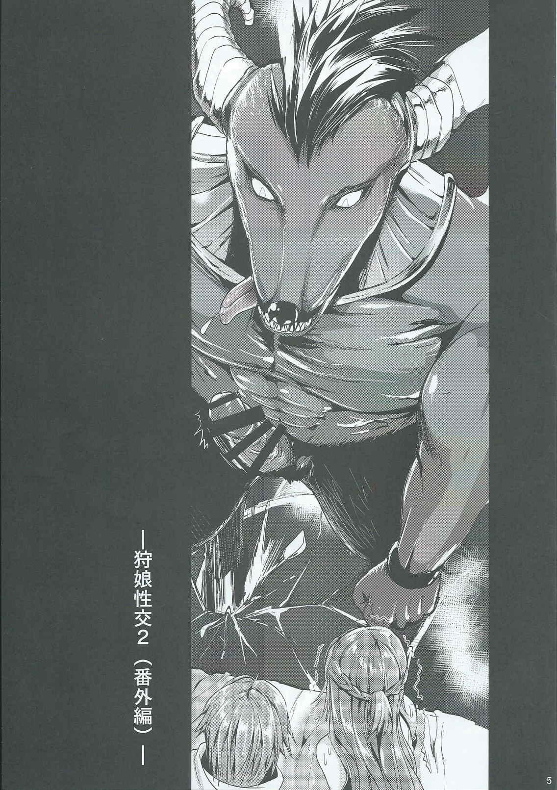 Shujou Seikou 2 Bangai-hen page 4 full