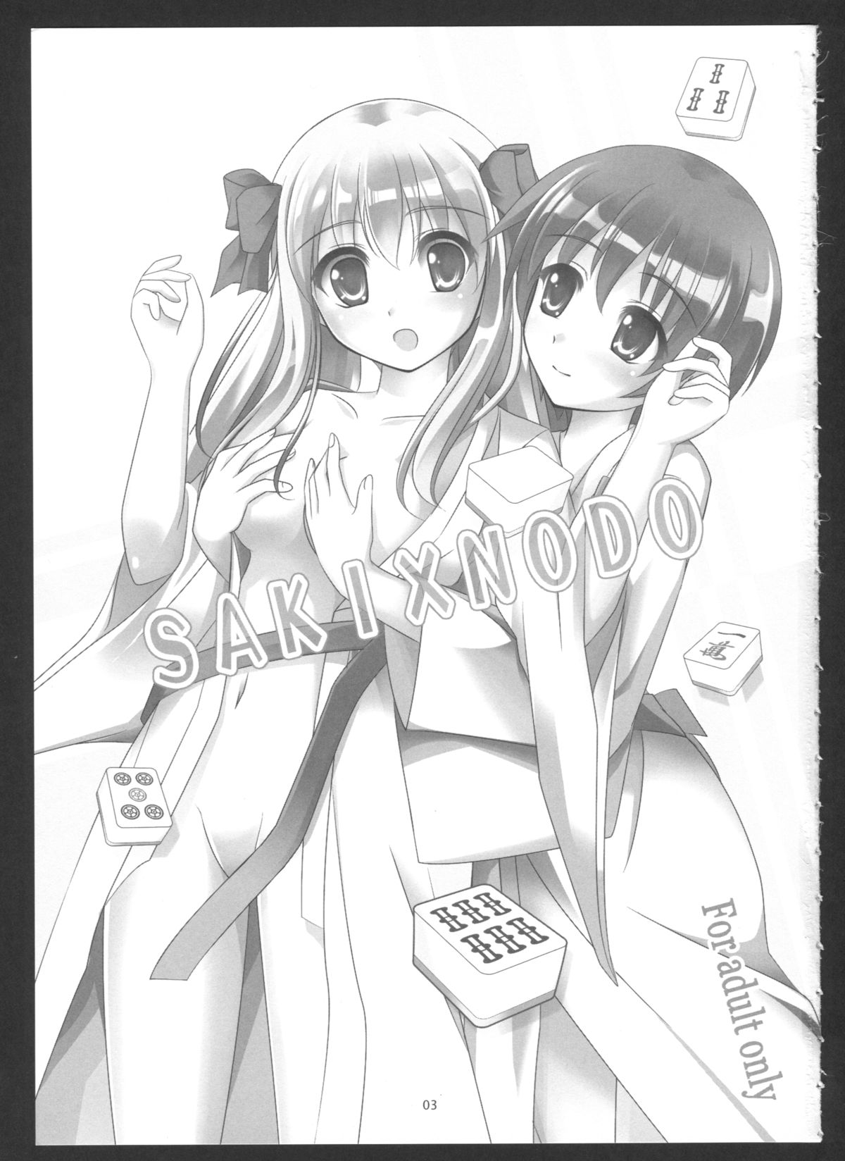 SAKI×NODO page 2 full
