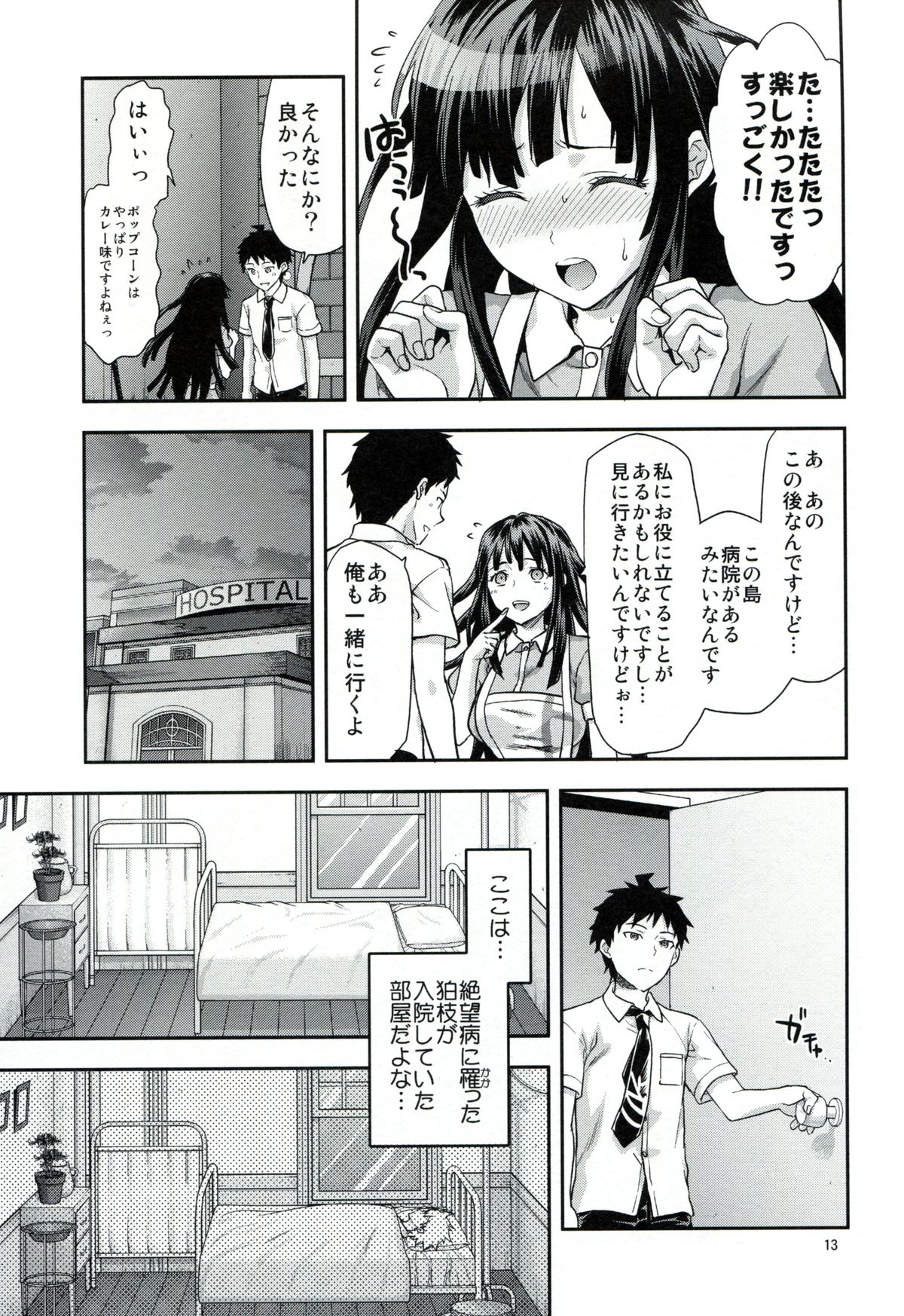STAND BY ME page 12 full