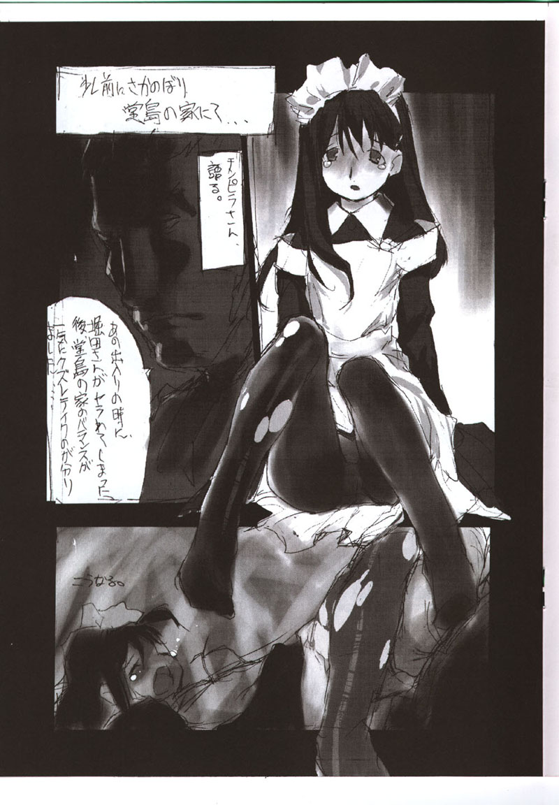 Tekunono - Hateshinaku Aoi, Kono Sora no Shita de page 10 full