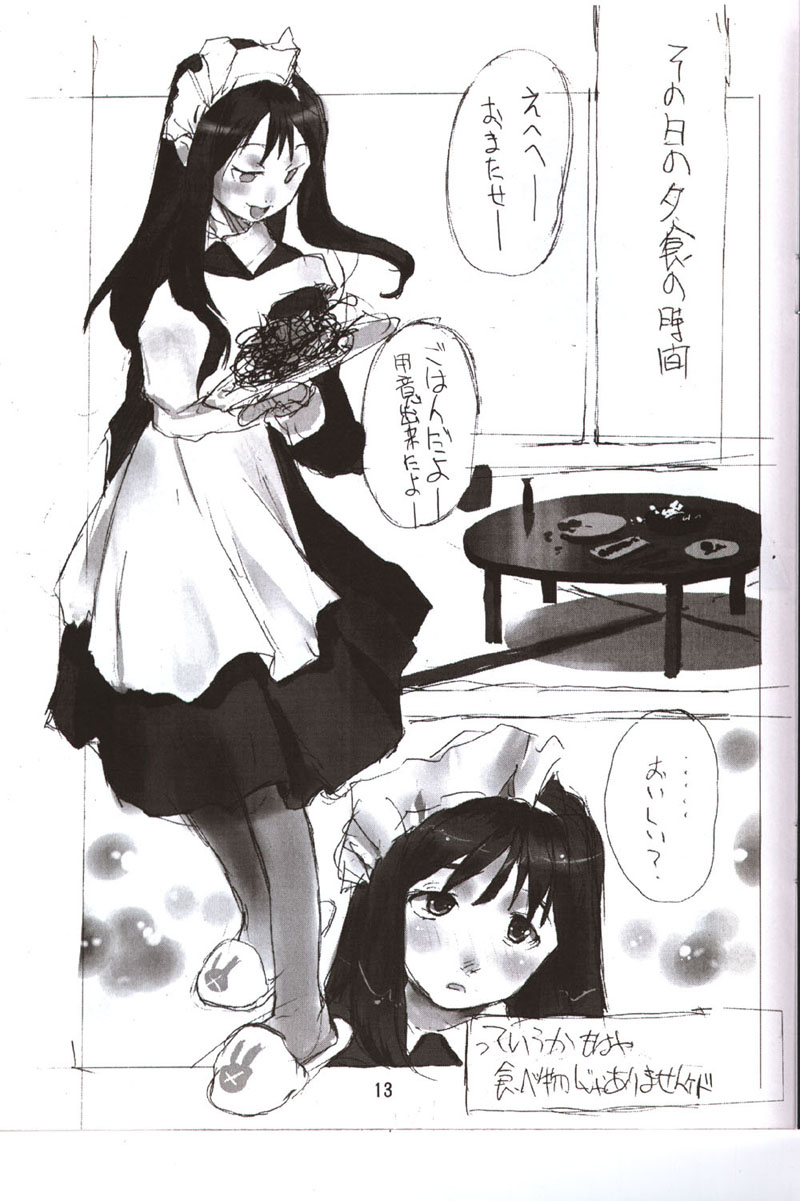 Tekunono - Hateshinaku Aoi, Kono Sora no Shita de page 12 full