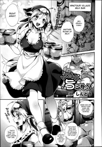 [Shindou] Torotoro Umauma Milk | Delicious Syrupy Milk (COMIC Unreal 2014-08 Vol. 50) [English] [sureok1] cover