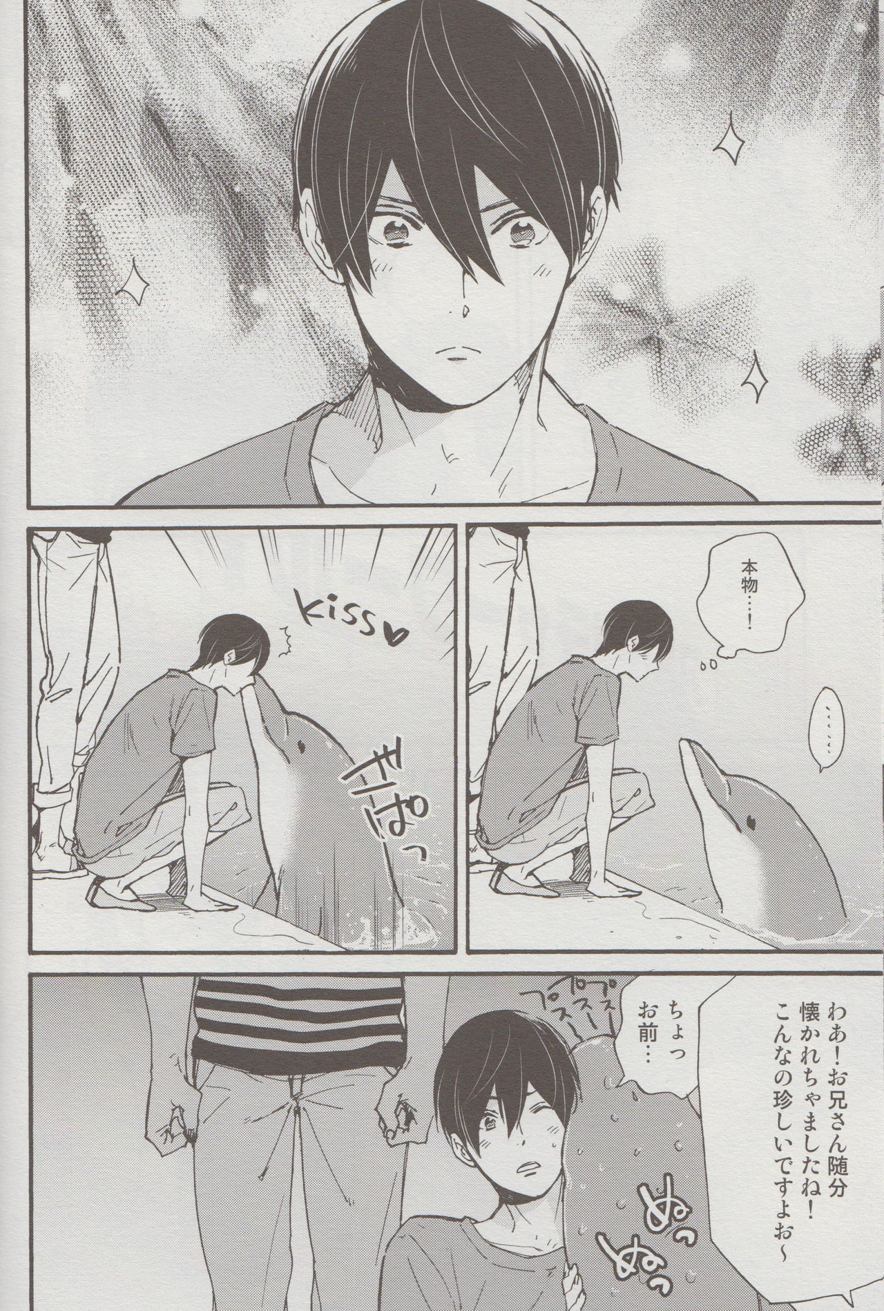 Wataruseken wa Sousuke bakari page 11 full
