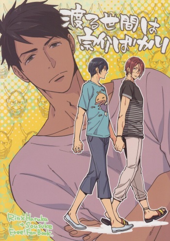 (C86) [KANGAROO KICK (Takagi Takumi)] Wataruseken wa Sousuke bakari (Free!) cover