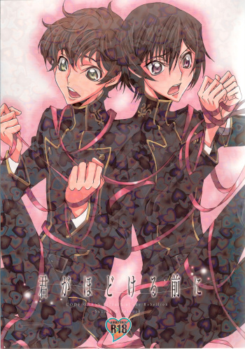 [Dalc Rose (Moshi)] Kimi ga hodokeru mae ni (CODE GEASS: Lelouch of the Rebellion) [English] cover