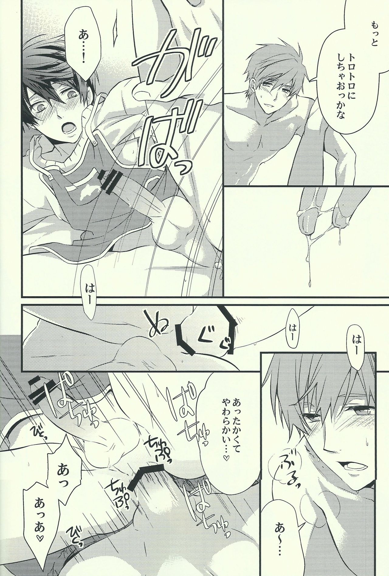Haruka no Yomeryoku ni Mocchau Danna-sama. page 11 full