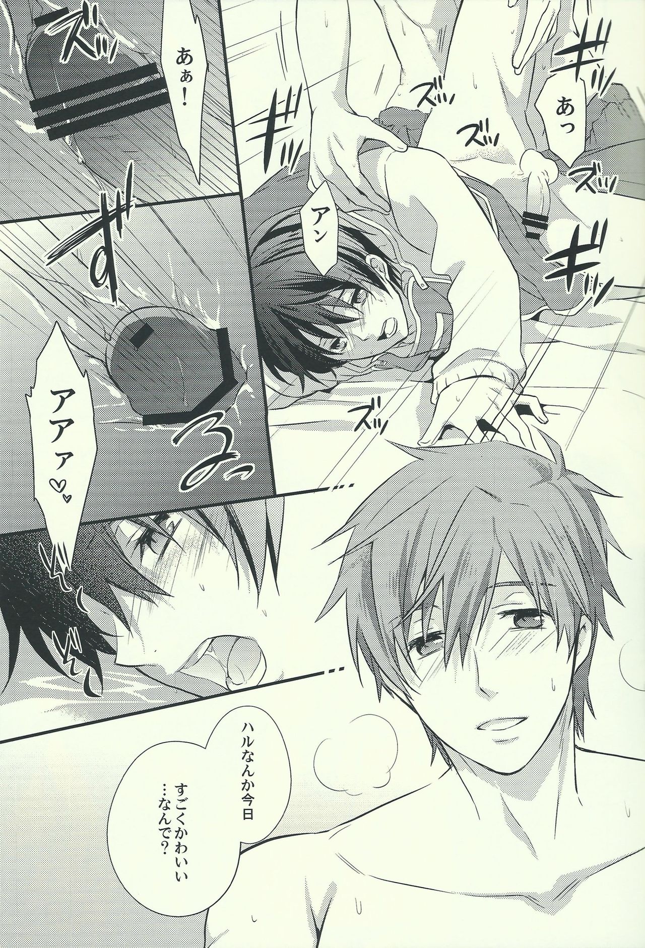 Haruka no Yomeryoku ni Mocchau Danna-sama. page 12 full