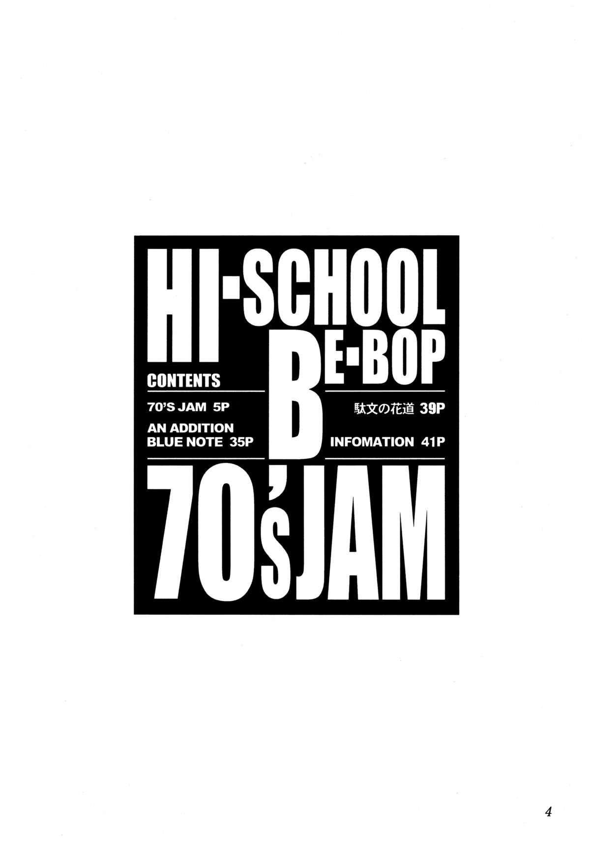 HI-SCHOOL BEBOP 70'S JAM page 3 full