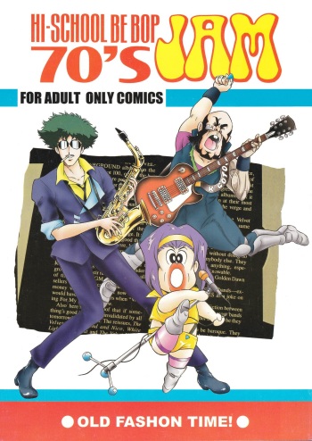 [Yellow Peach/Packaging Service (Sakata "F" Toshizou)] HI-SCHOOL BEBOP 70'S JAM (Cowboy Bebop) cover