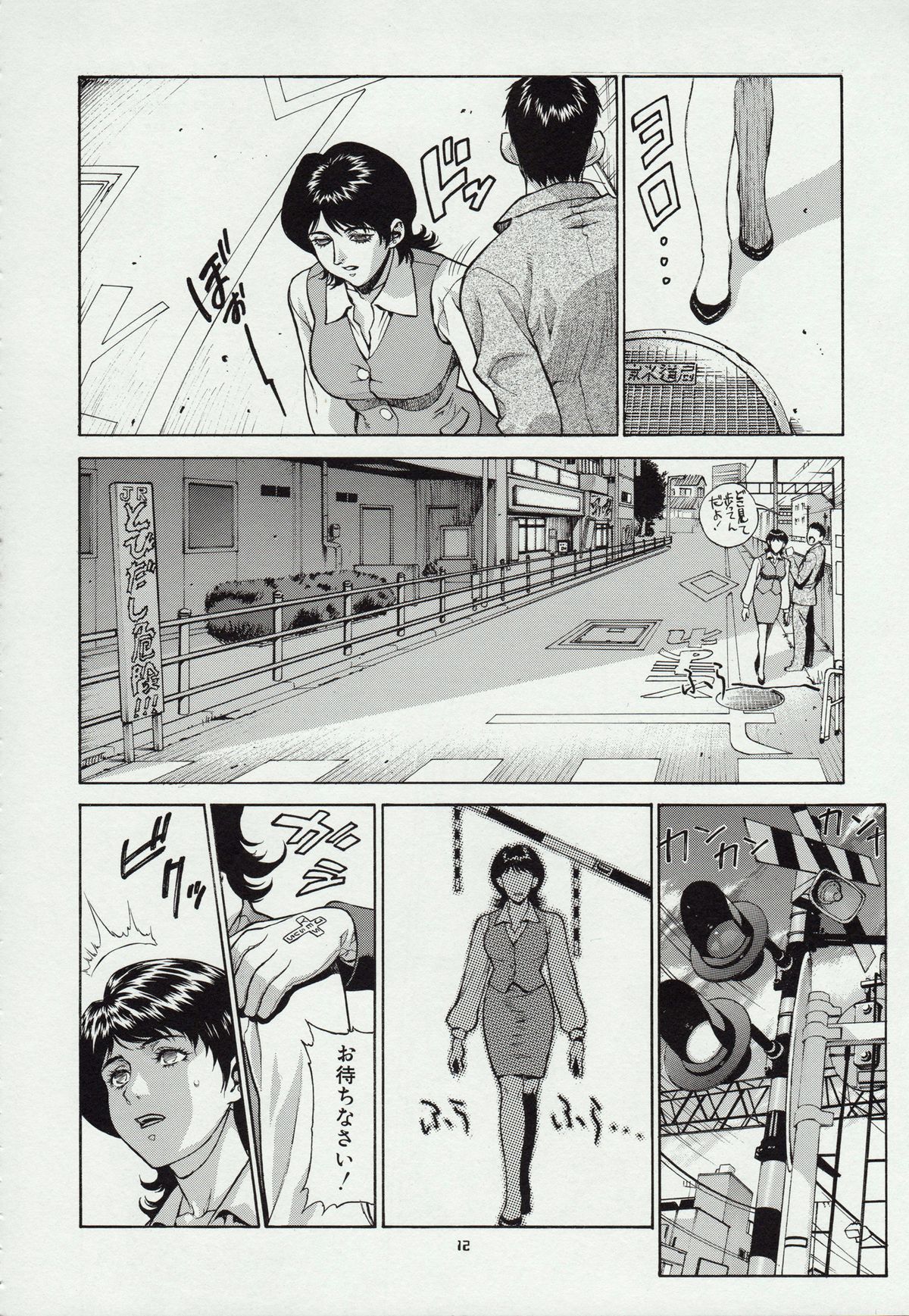 CRAZY-D page 12 full