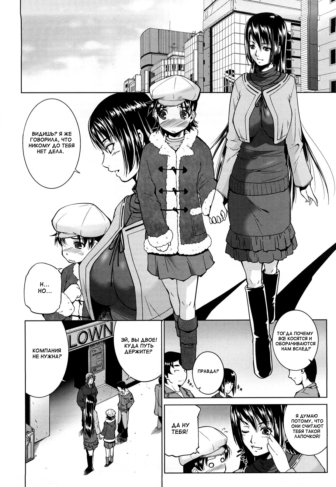Sis Play page 2 full