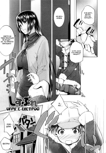[Touma Itsuki] Sis Play (COMIC Penguin Club Sanzokuban 2009-03) [Russian] {Mamoru} cover