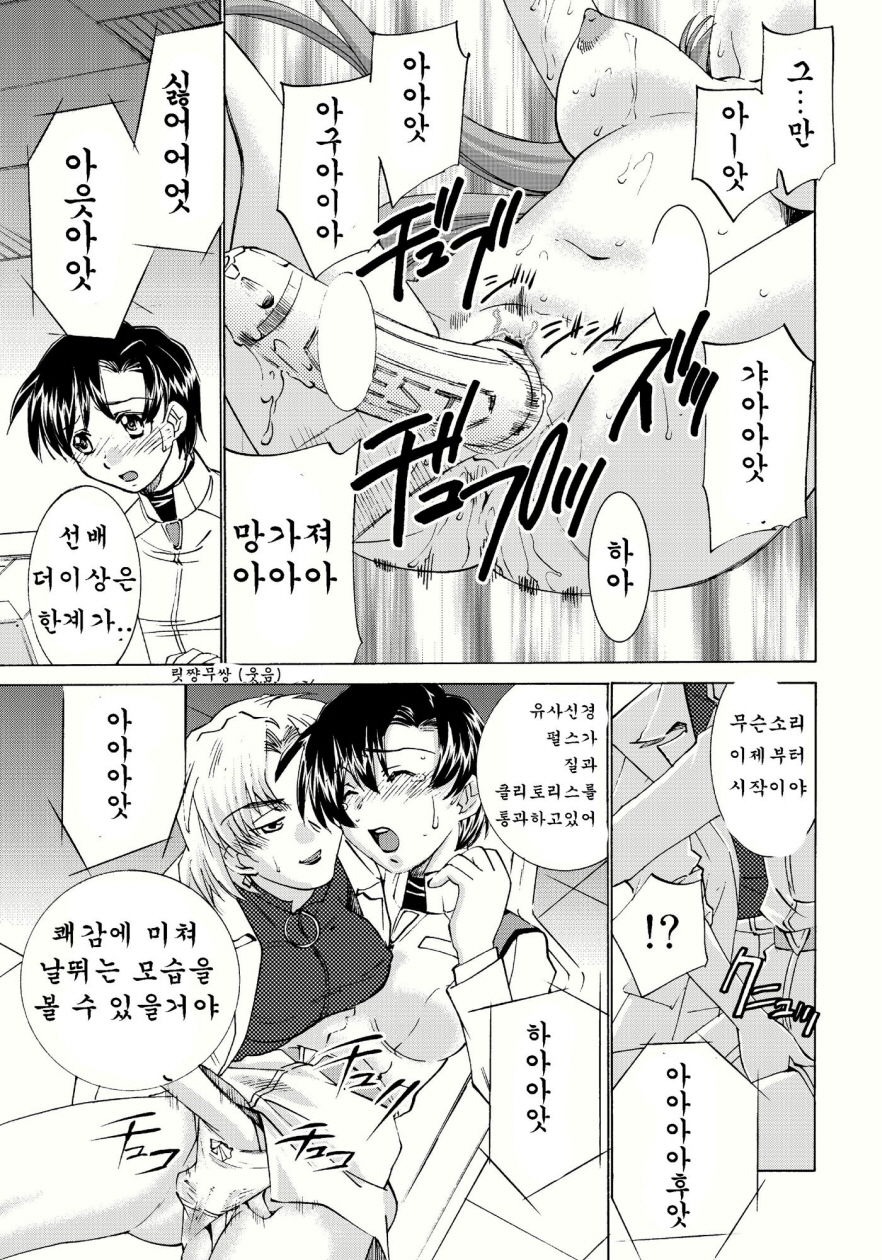 Seikan Plugsuit 2 Kaikan Jigoku Hen page 12 full