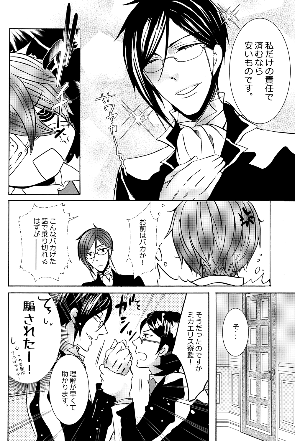 Loving Bird page 10 full