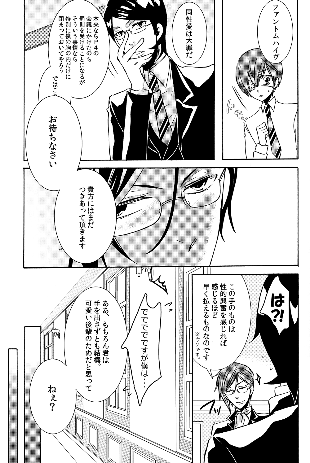 Loving Bird page 11 full