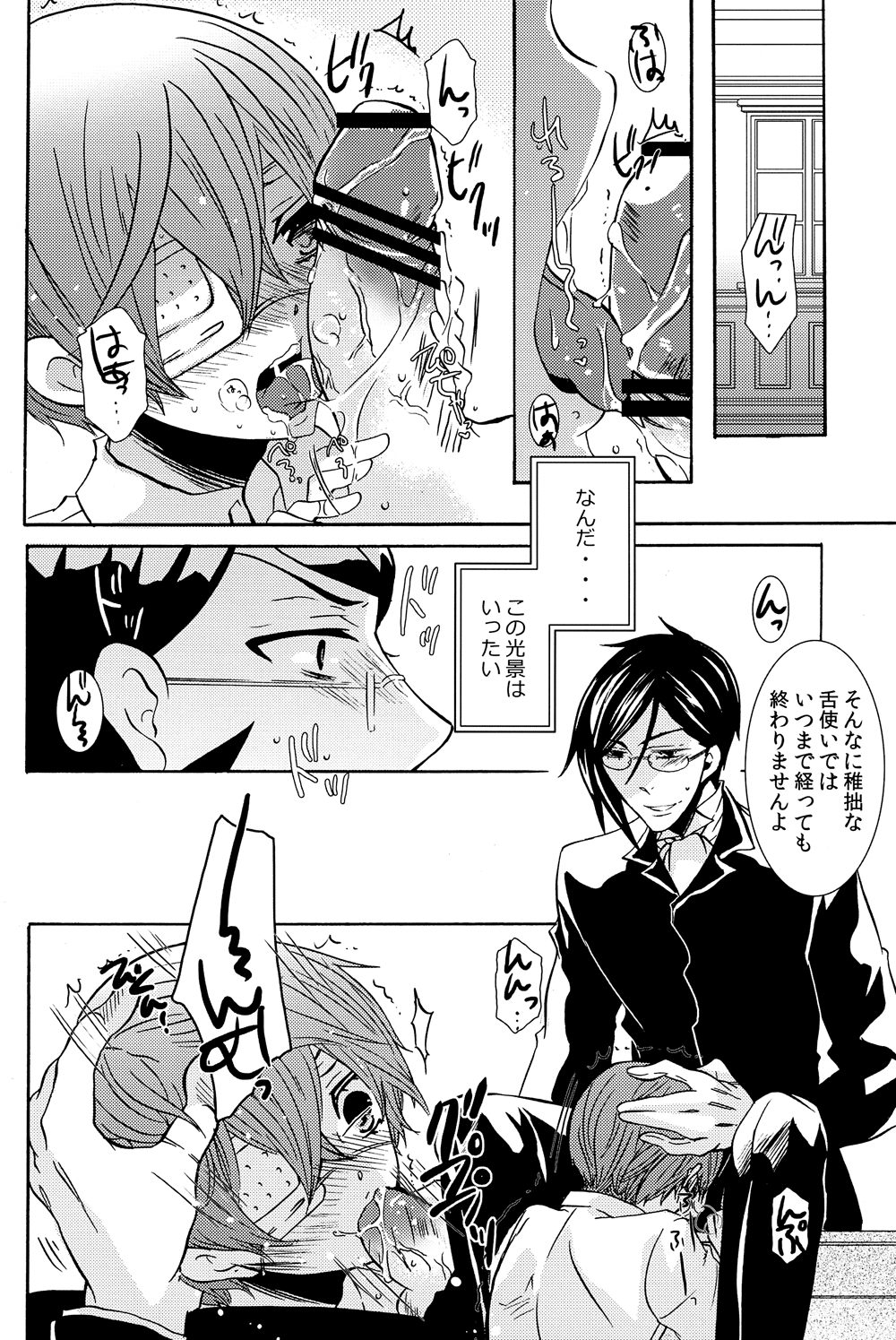 Loving Bird page 12 full
