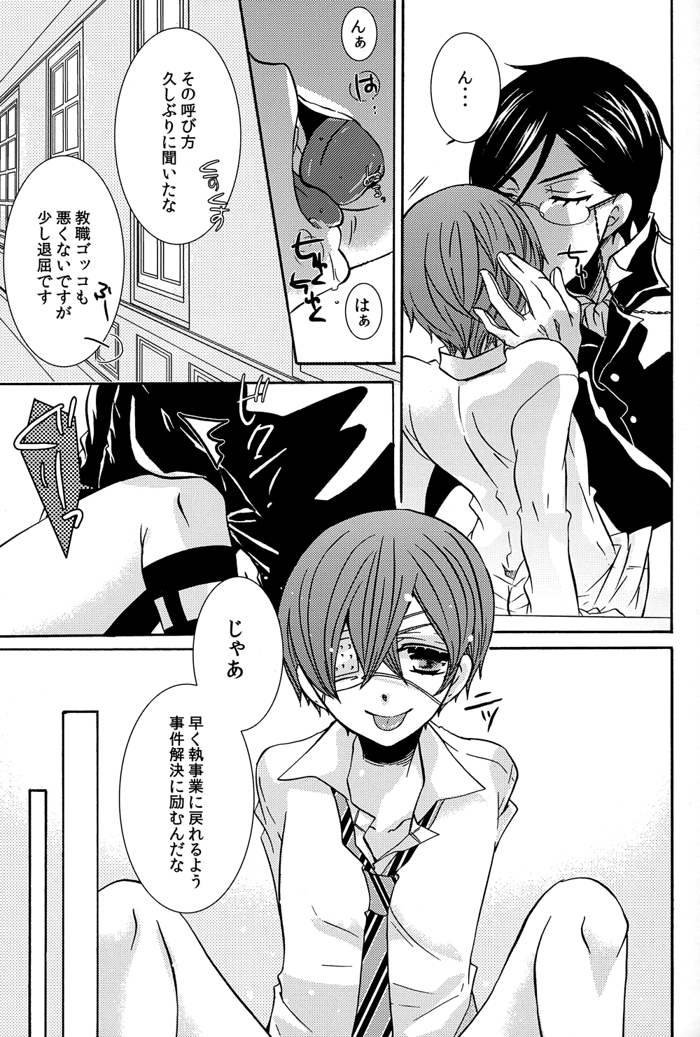 Loving Bird page 5 full