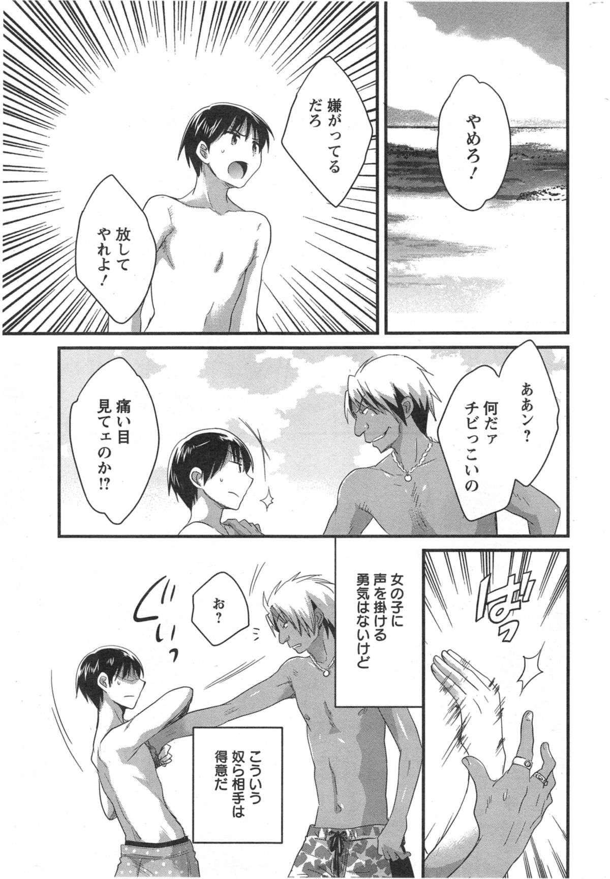 Action Pizazz 2014-09 page 11 full