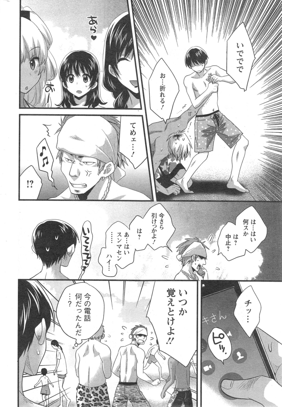 Action Pizazz 2014-09 page 12 full