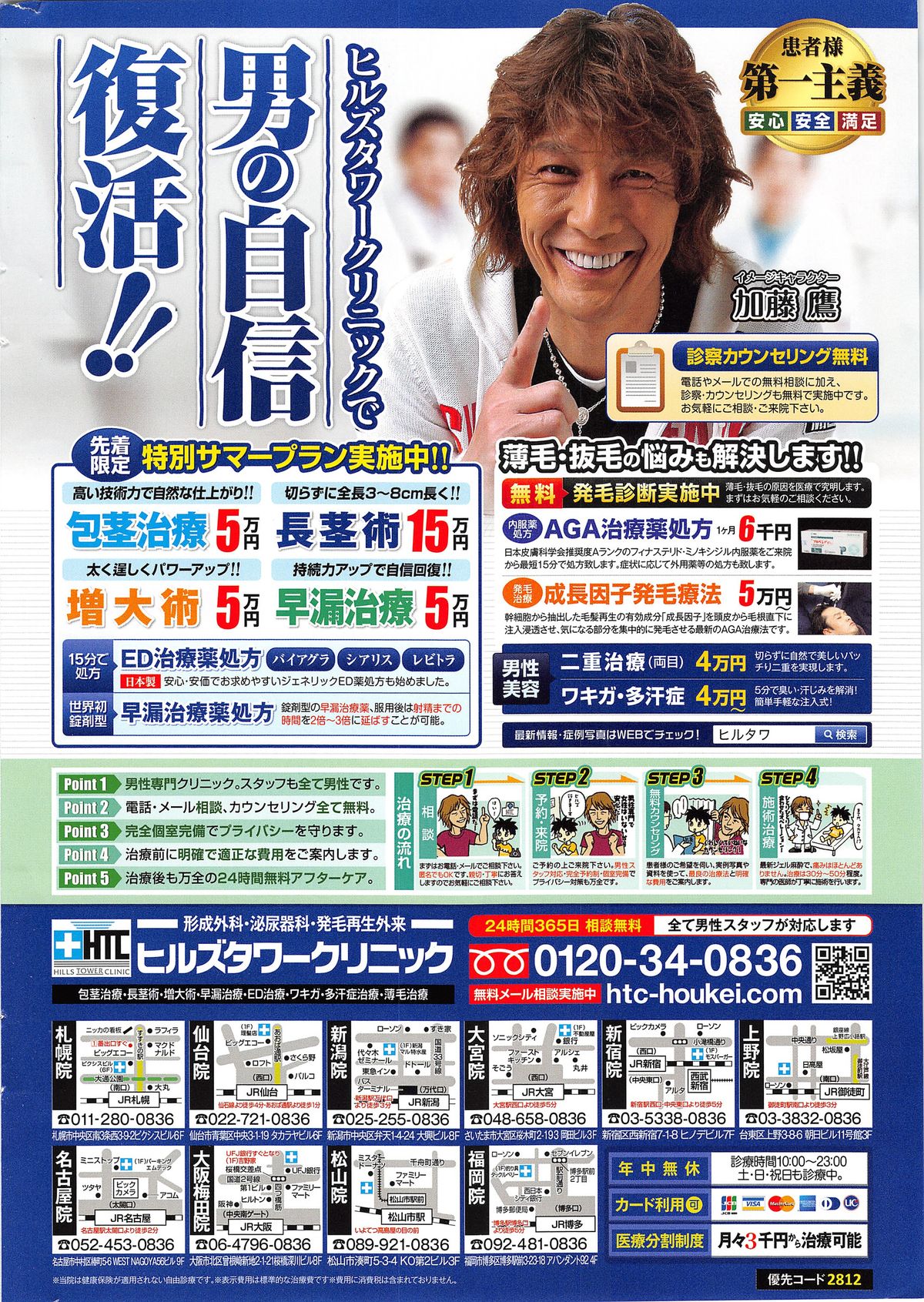 Action Pizazz 2014-09 page 2 full