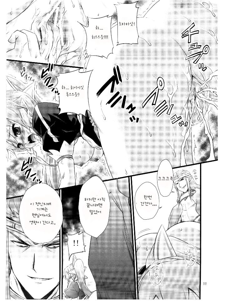 Saimin Art Online page 11 full