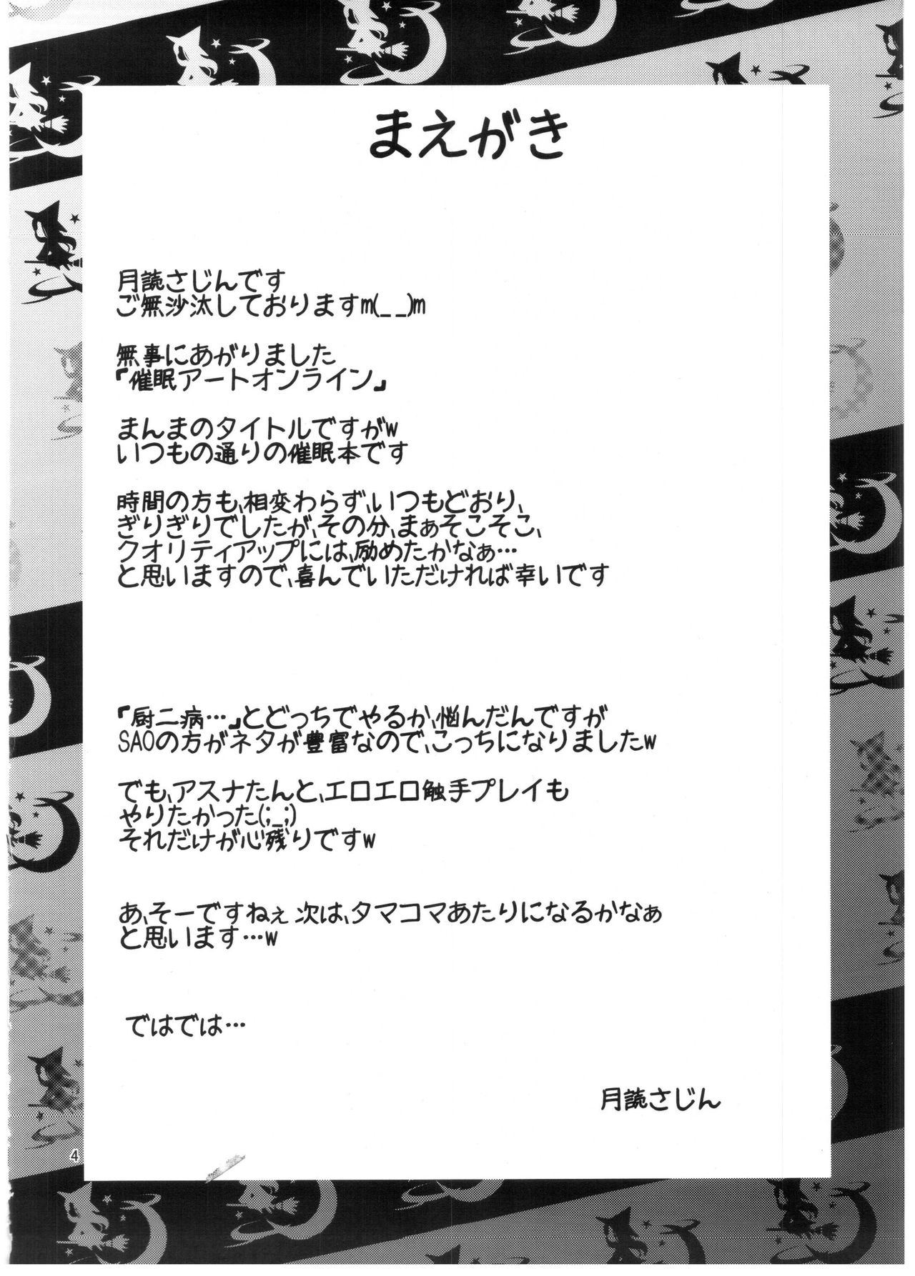 Saimin Art Online page 4 full