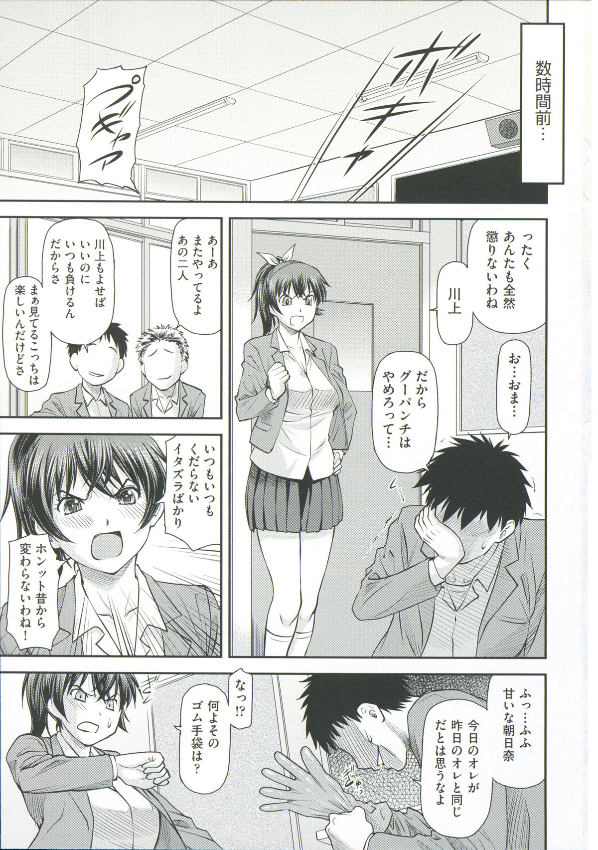 Ana no Oku no Ii Tokoro page 11 full