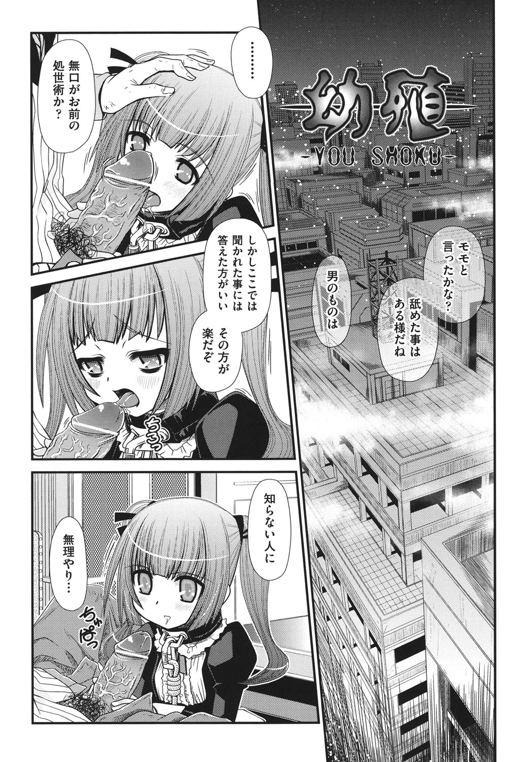 Yousyoku page 11 full