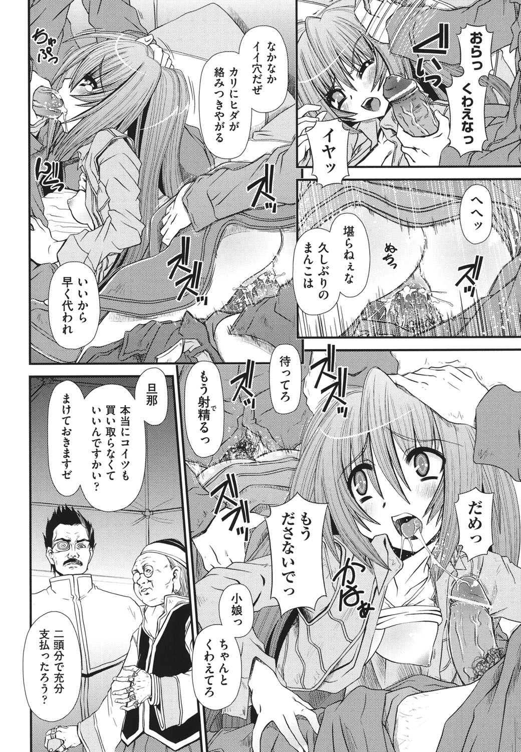Yousyoku page 9 full