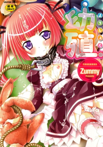 [Zummy] Yousyoku [Digital] cover