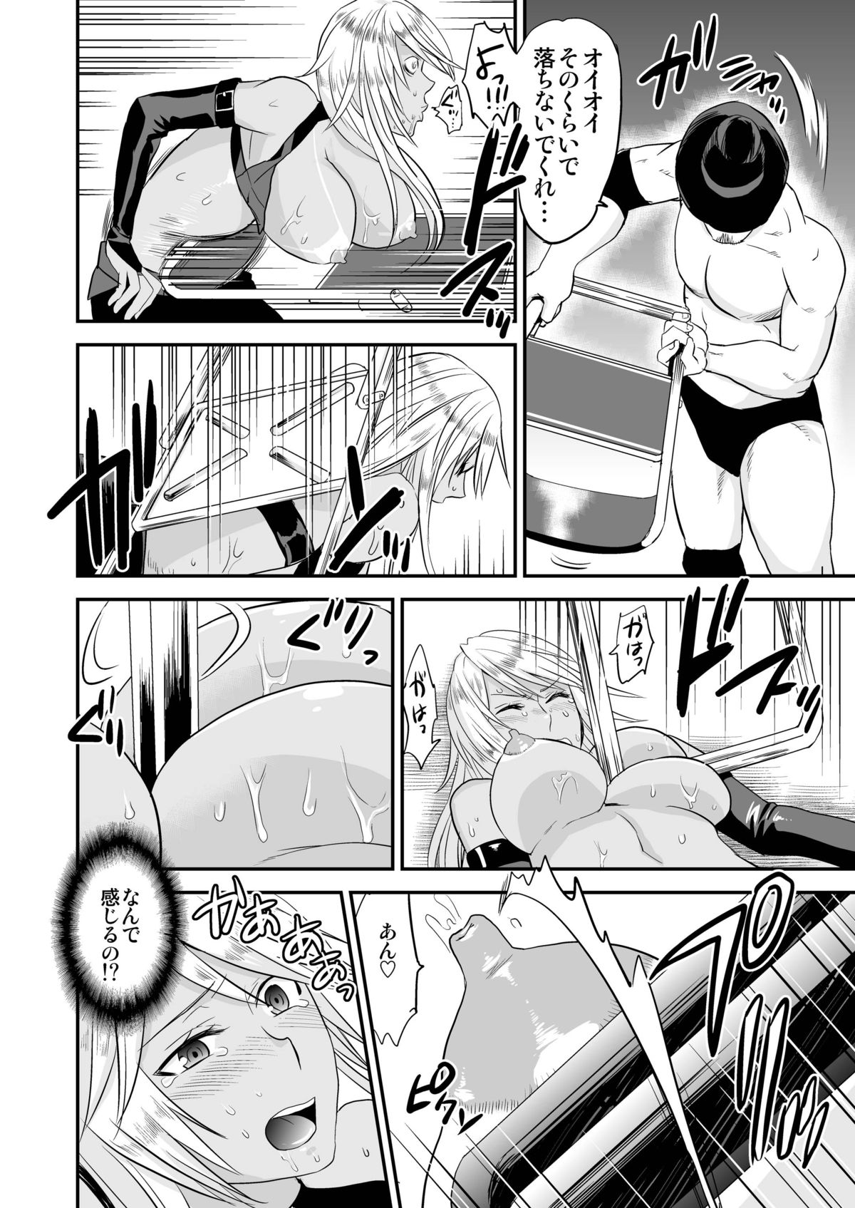 Ochita Heel Wrestler page 12 full