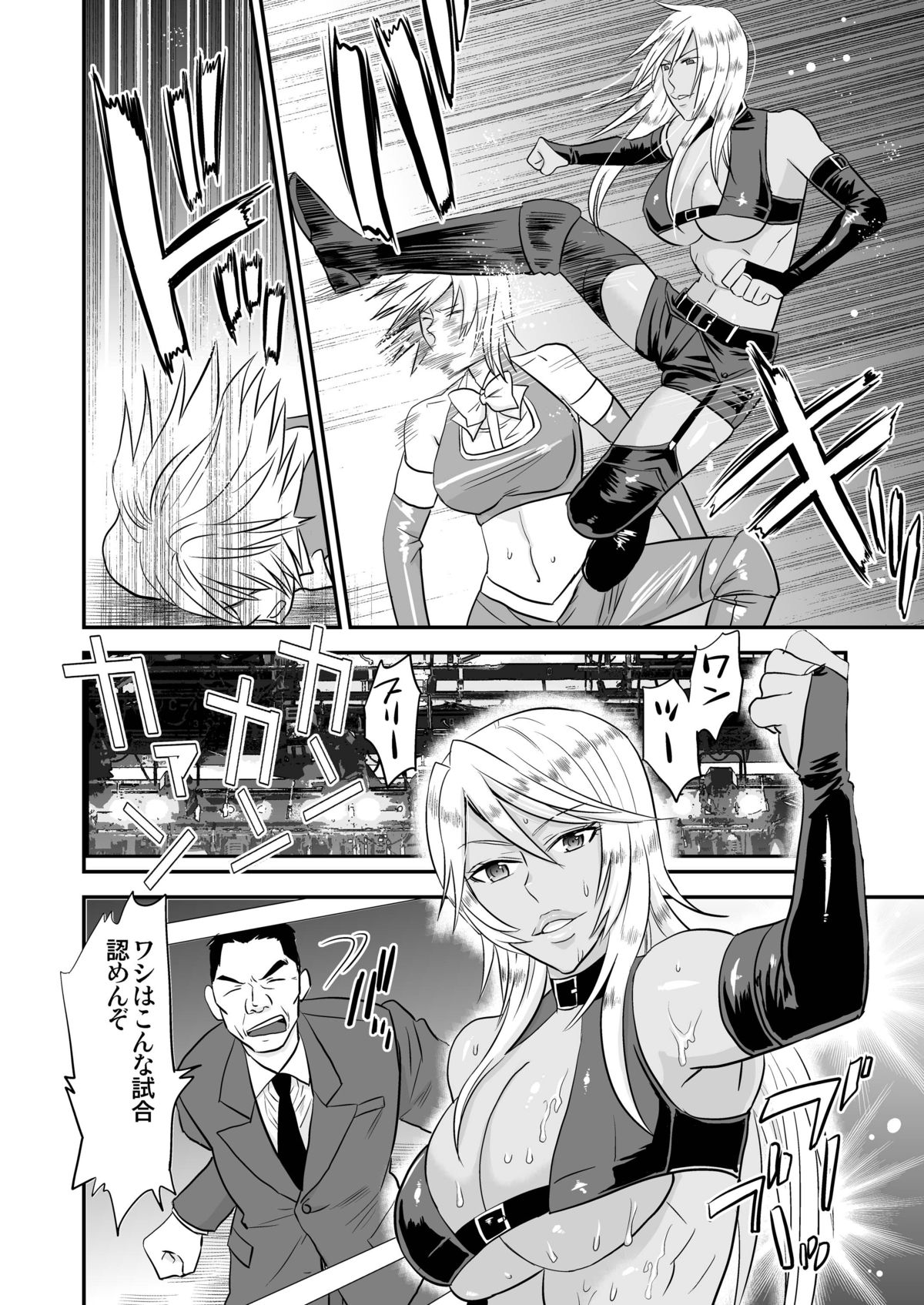 Ochita Heel Wrestler page 4 full