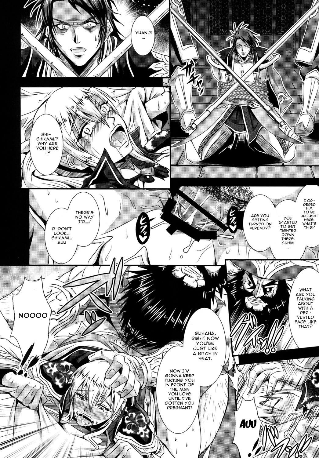Gisho Ou Genki Den page 11 full