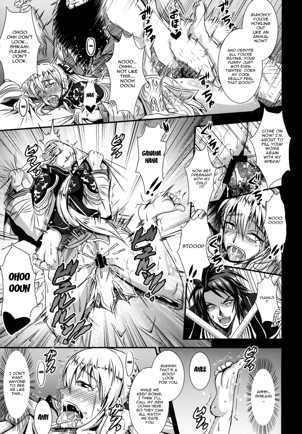 Gisho Ou Genki Den page 12 full
