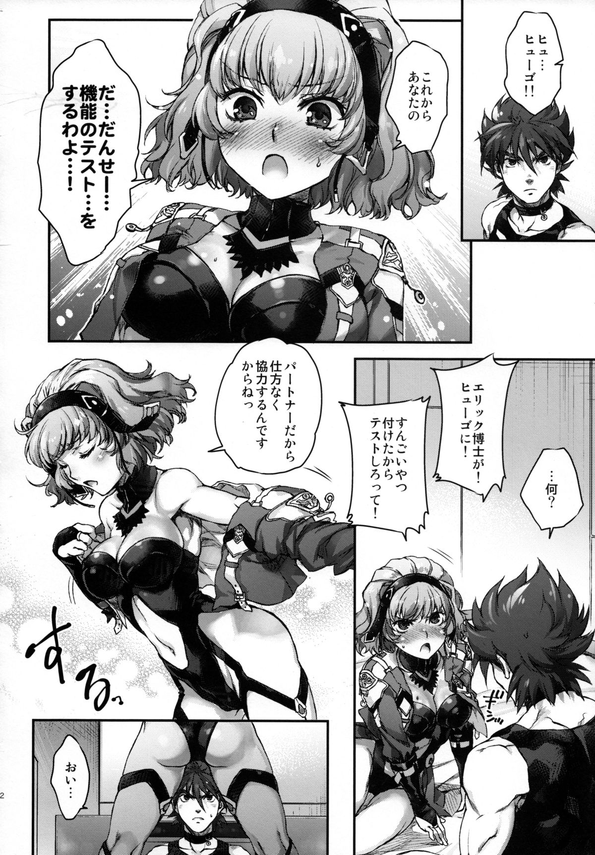 Aqua-san wa, Ippai Kawaii page 11 full