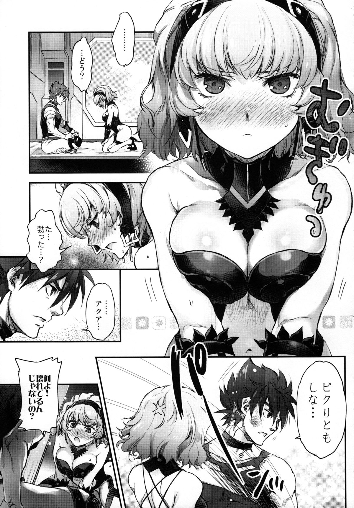 Aqua-san wa, Ippai Kawaii page 12 full