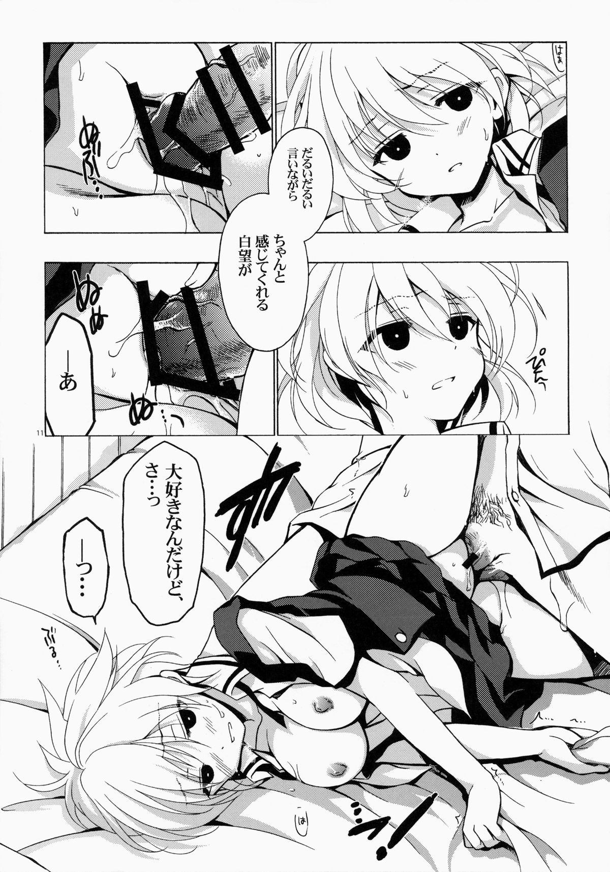 Moshi Kosegawa-san ga Ore no Yome dattara Soushuuhen page 11 full