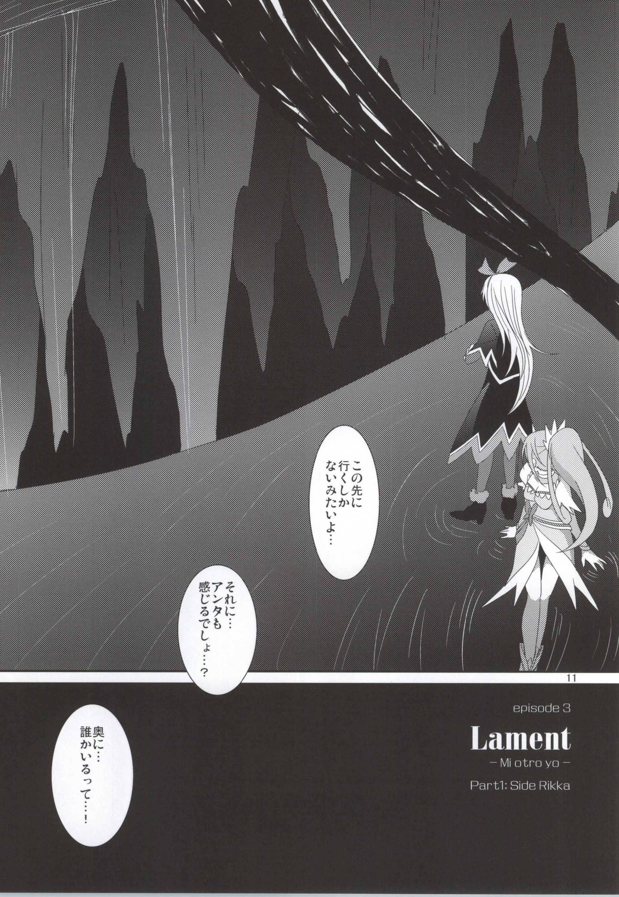 Lament -Mi otro yo- page 12 full
