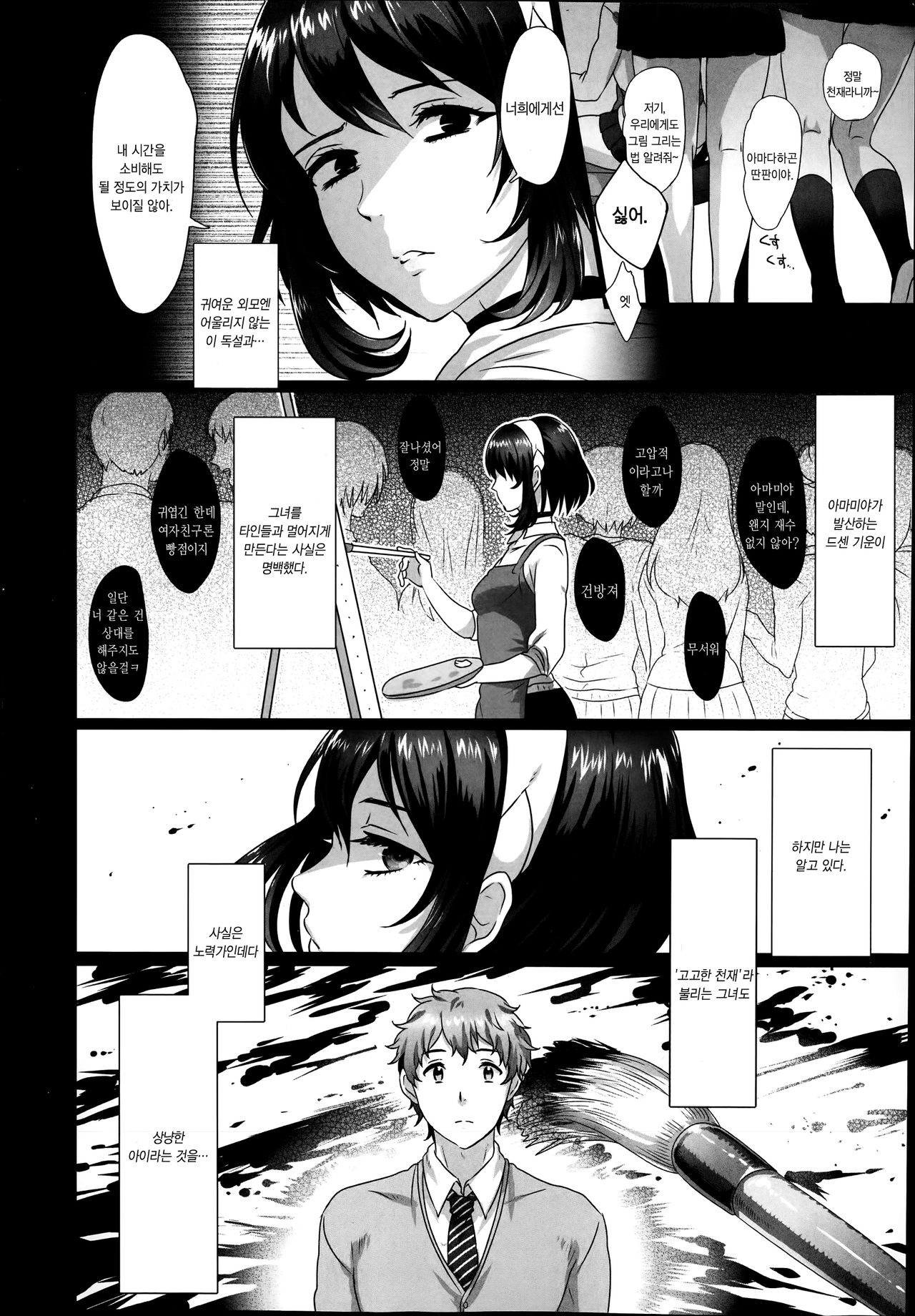 Amadare no Bi page 2 full