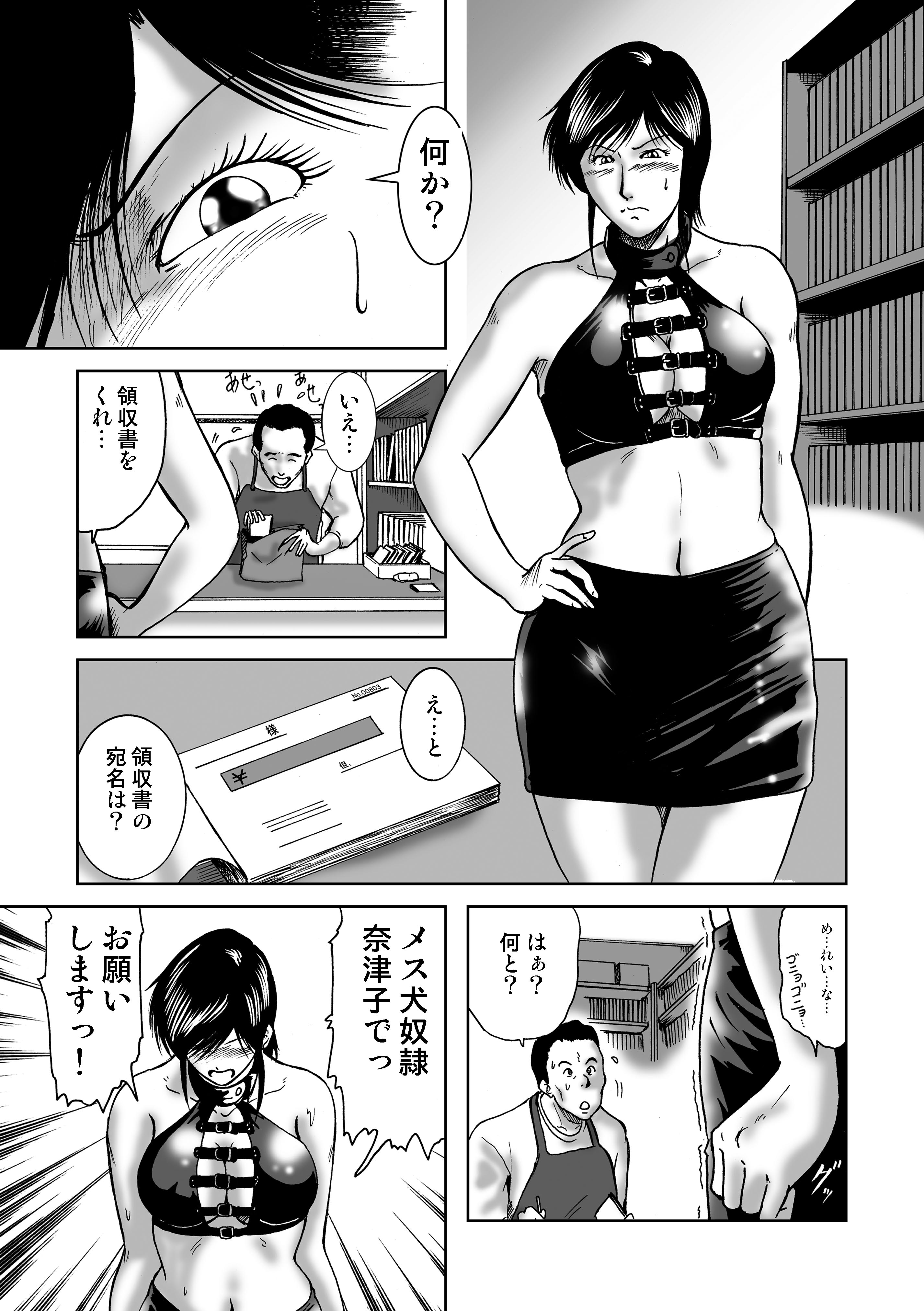 Swim Coach Natsuko - Age 28 page 11 full