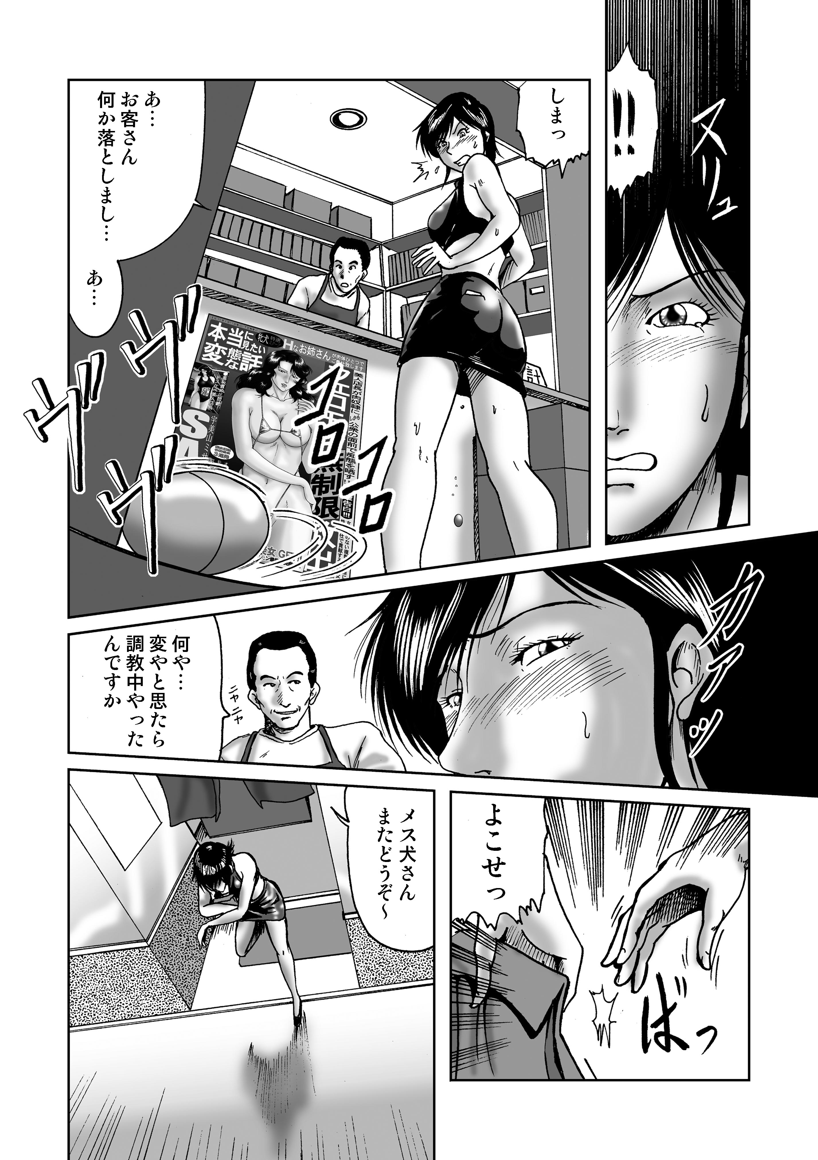 Swim Coach Natsuko - Age 28 page 12 full
