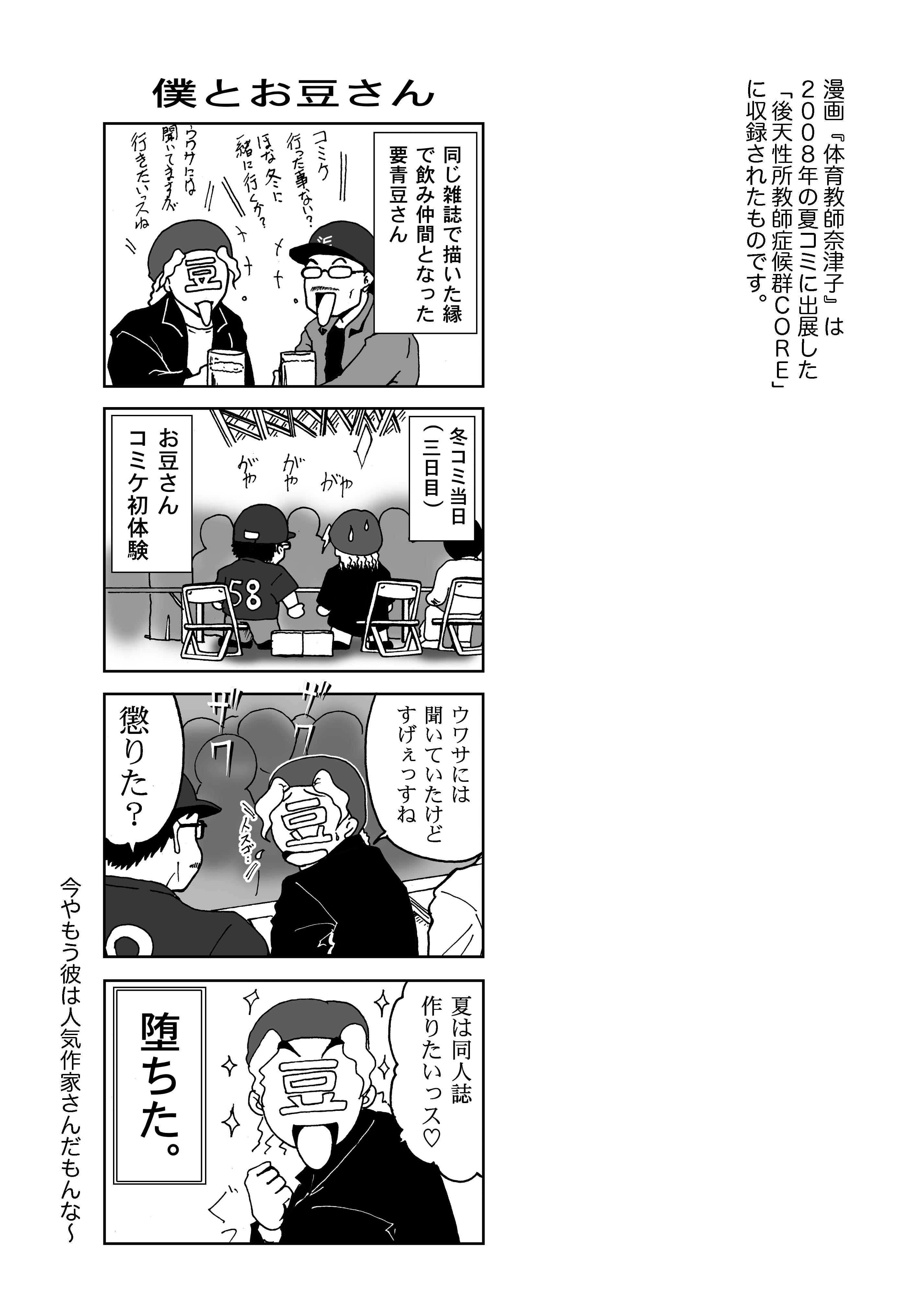 Swim Coach Natsuko - Age 28 page 3 full