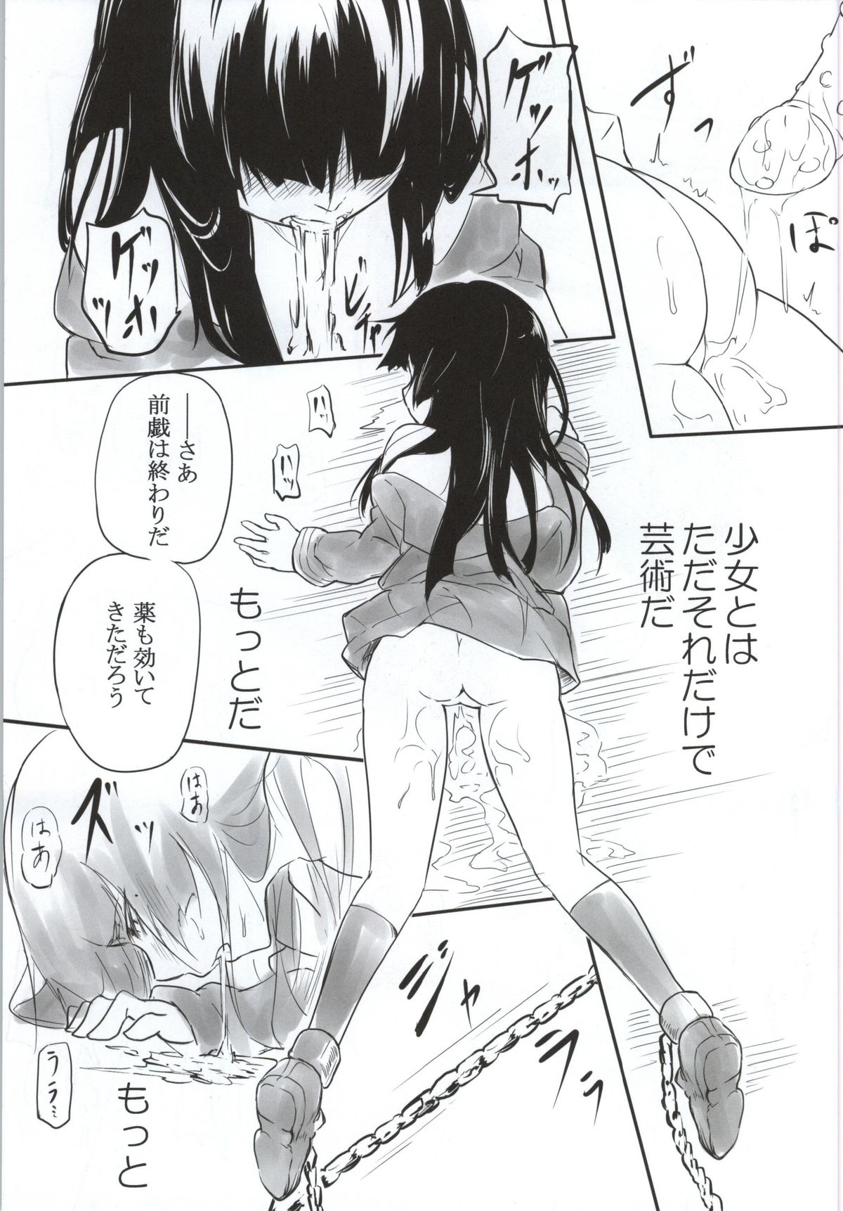 Neko ni Karukan Ni page 12 full