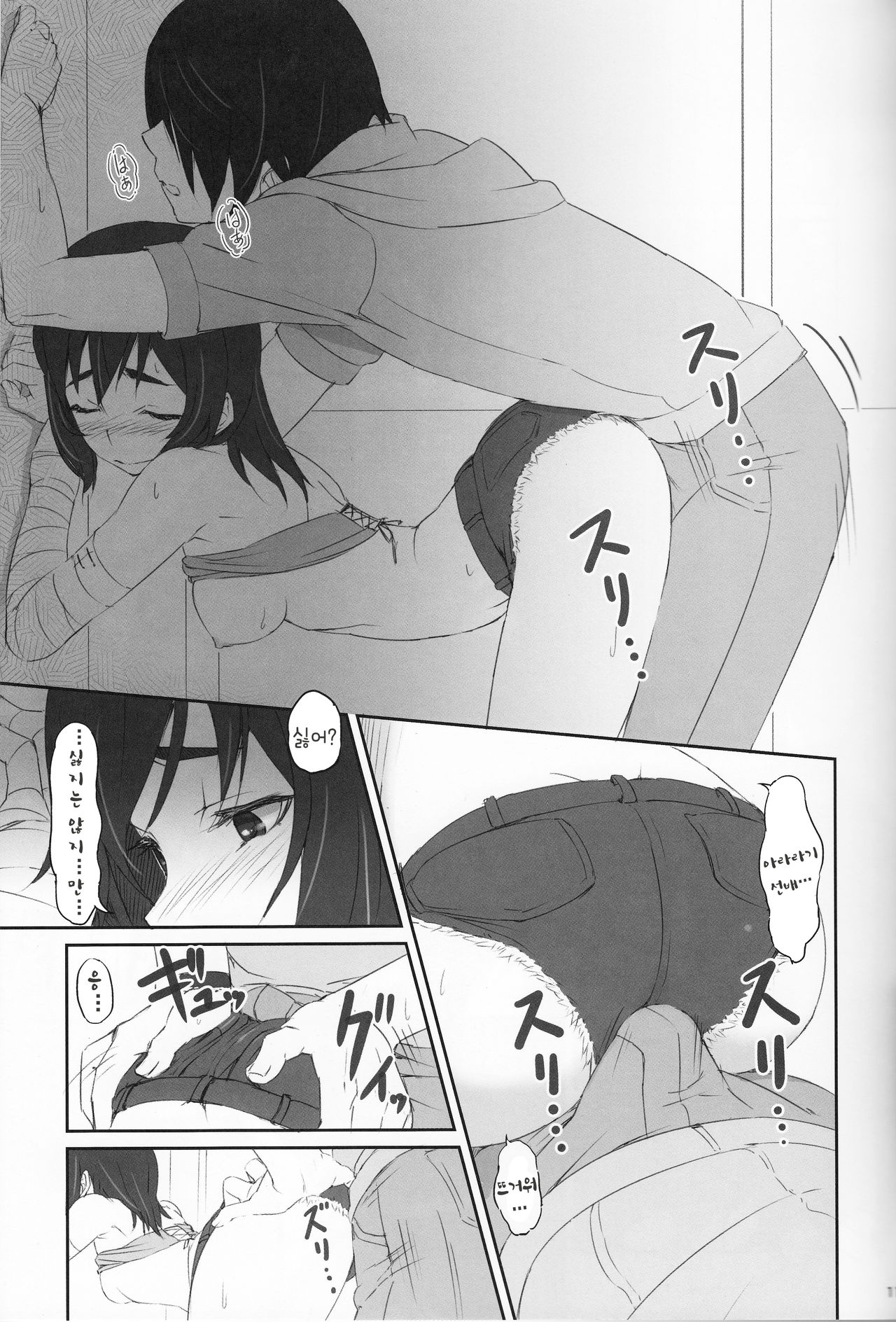 Kobo  Suruga Test | 스루가 테스트 page 12 full