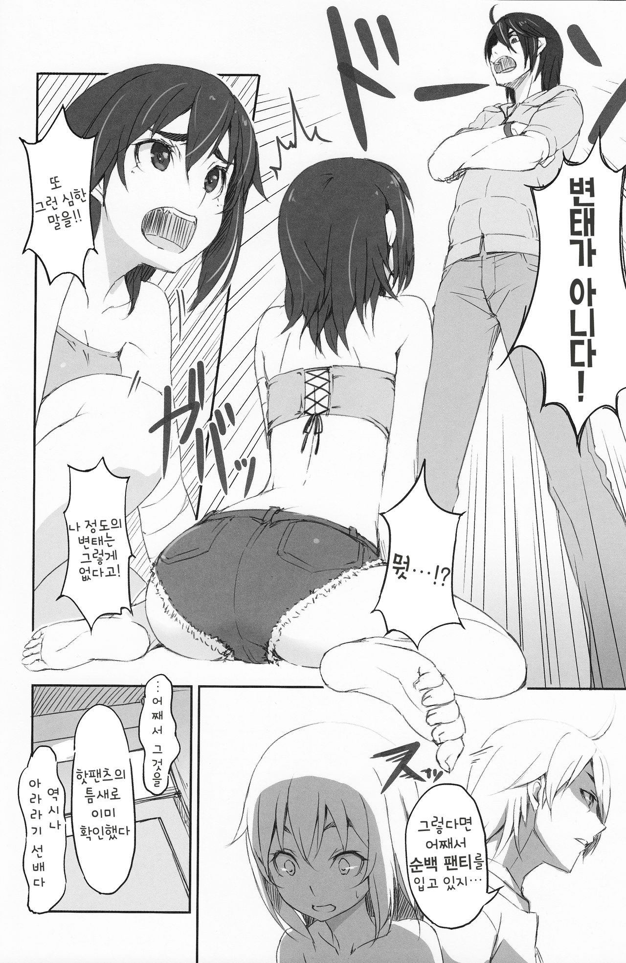 Kobo  Suruga Test | 스루가 테스트 page 3 full