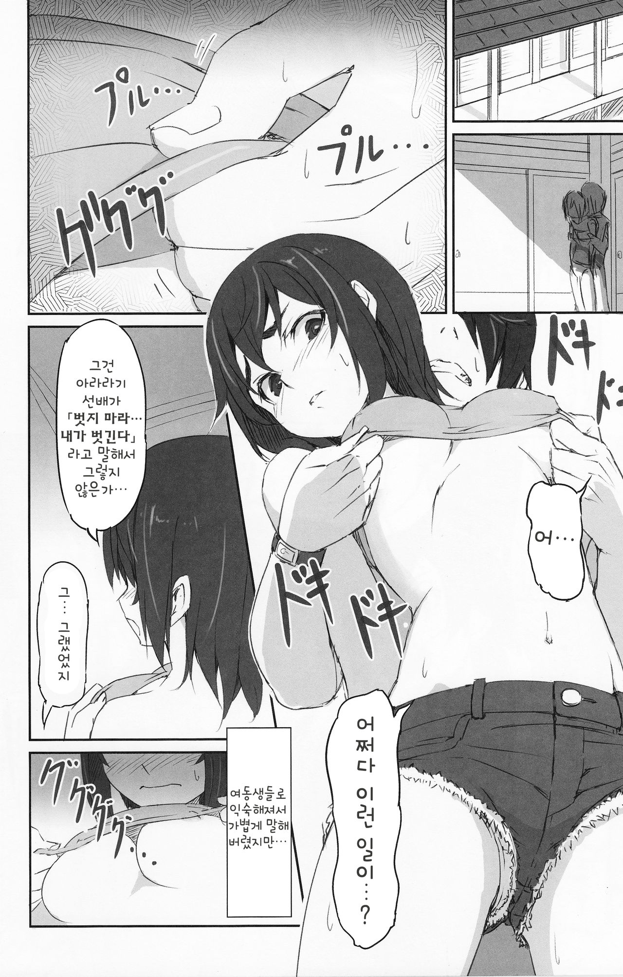 Kobo  Suruga Test | 스루가 테스트 page 5 full