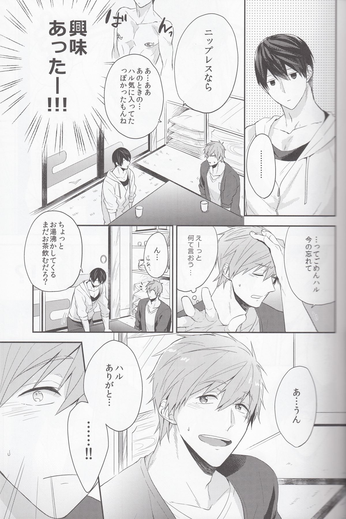 Ore no Osananajimi ga Muboubi Sugiru. page 10 full