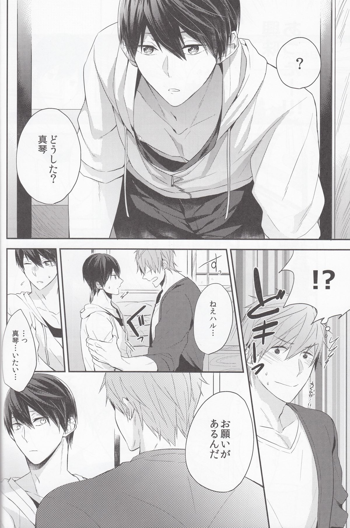 Ore no Osananajimi ga Muboubi Sugiru. page 11 full